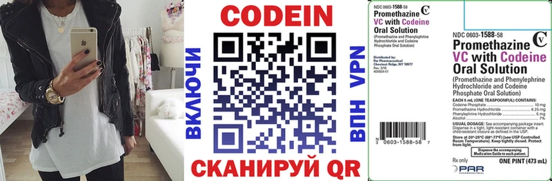 Codein Purple Drank  ссылка на мегу зеркало  Котовск 