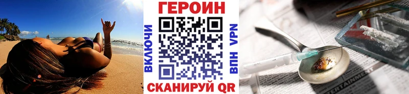 кракен сайт  Котовск  ГЕРОИН Heroin  где купить  