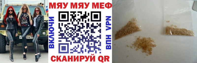 Мефедрон мяу мяу  Котовск 