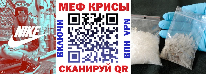 Меф мука Котовск